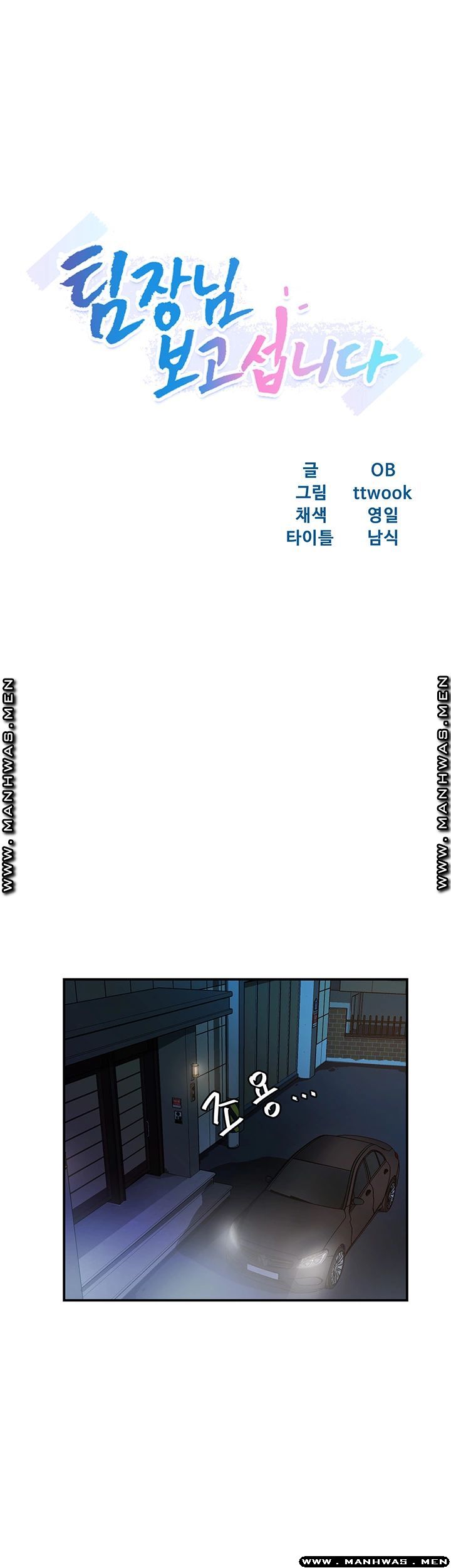 Teamleader Report Raw Chapter 10 Page 5