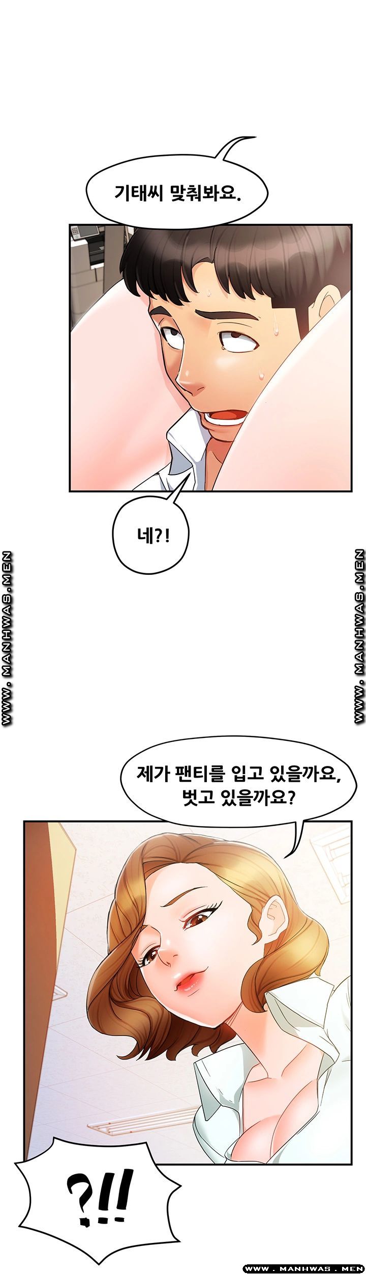 Teamleader Report Raw Chapter 10 Page 51