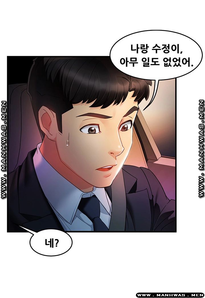 Teamleader Report Raw Chapter 10 Page 7