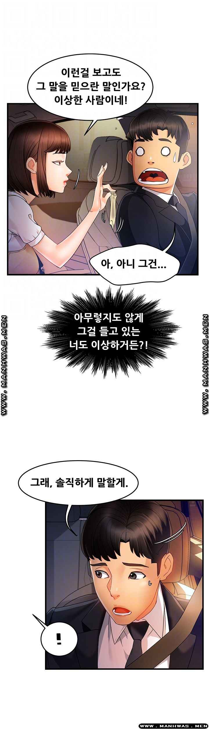 Teamleader Report Raw Chapter 10 Page 8