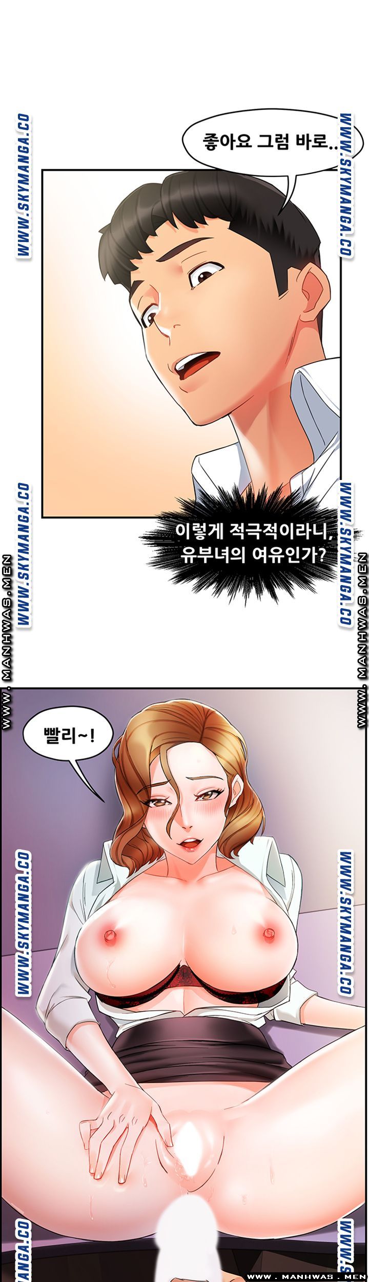 Teamleader Report Raw Chapter 11 Page 17
