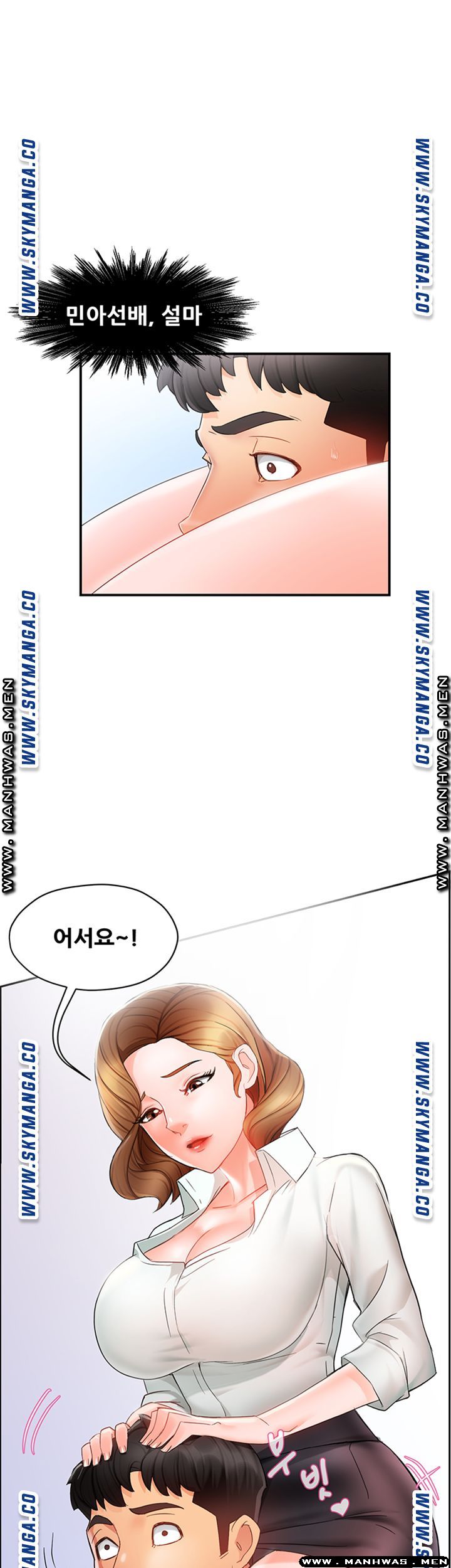Teamleader Report Raw Chapter 11 Page 2