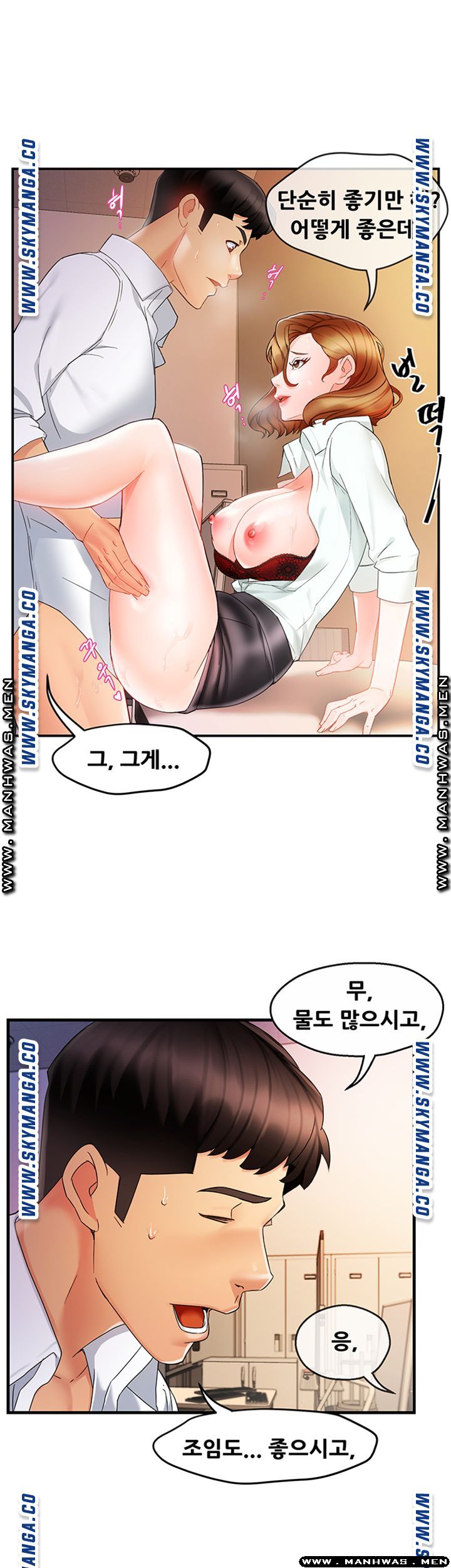 Teamleader Report Raw Chapter 11 Page 21