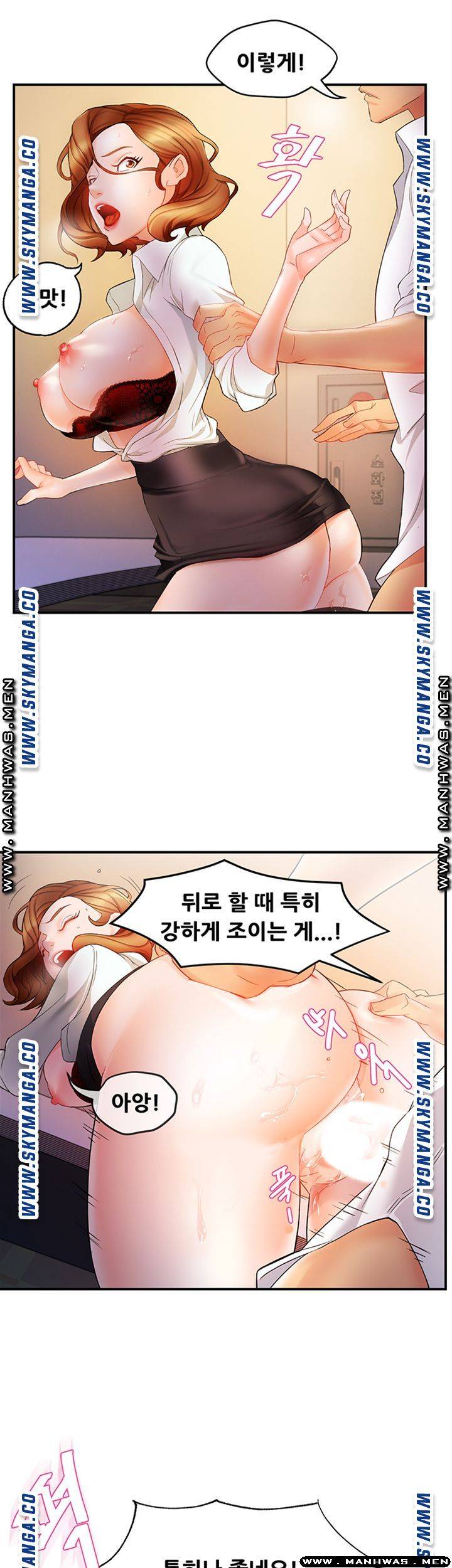 Teamleader Report Raw Chapter 11 Page 23