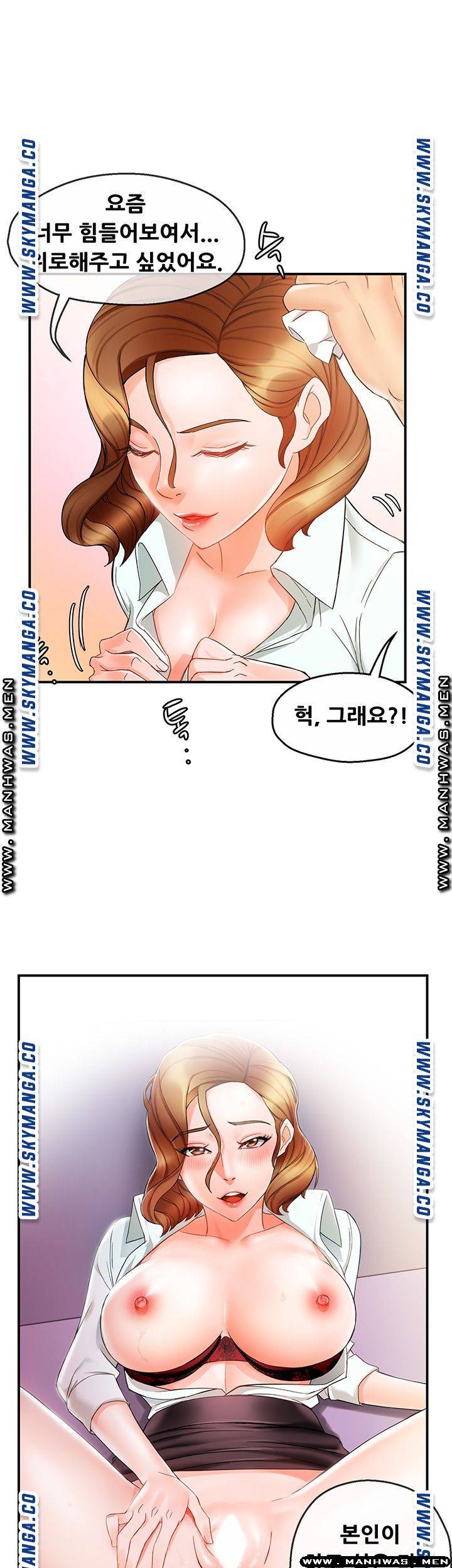 Teamleader Report Raw Chapter 11 Page 41