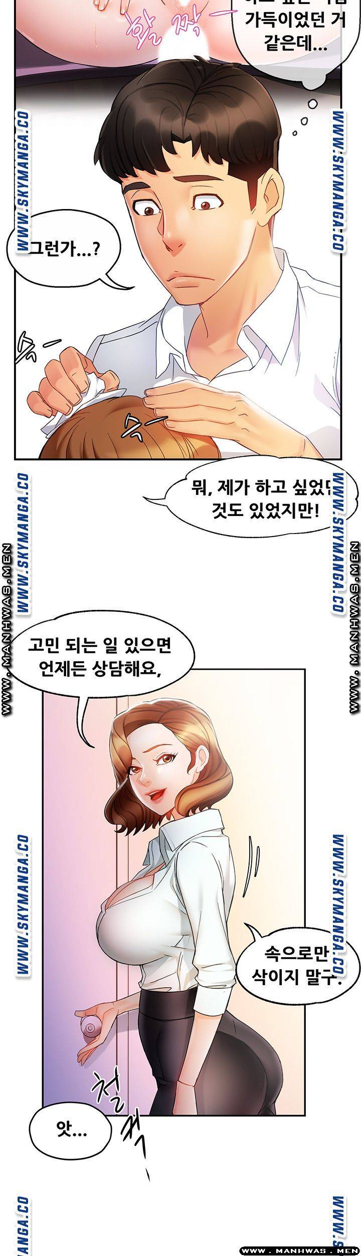 Teamleader Report Raw Chapter 11 Page 42