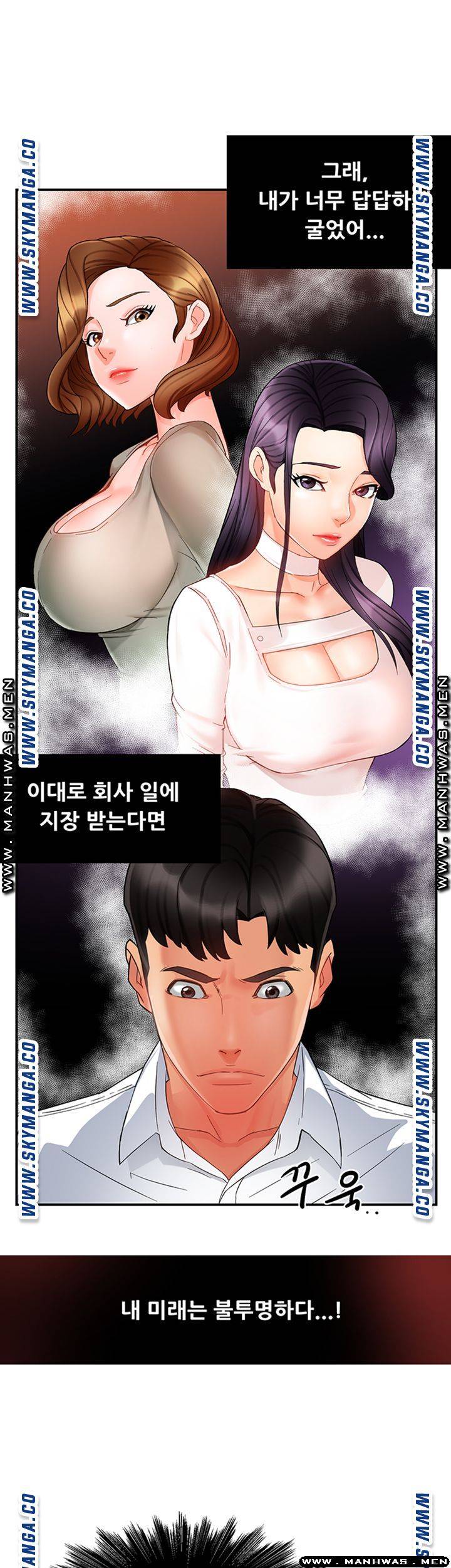 Teamleader Report Raw Chapter 11 Page 44