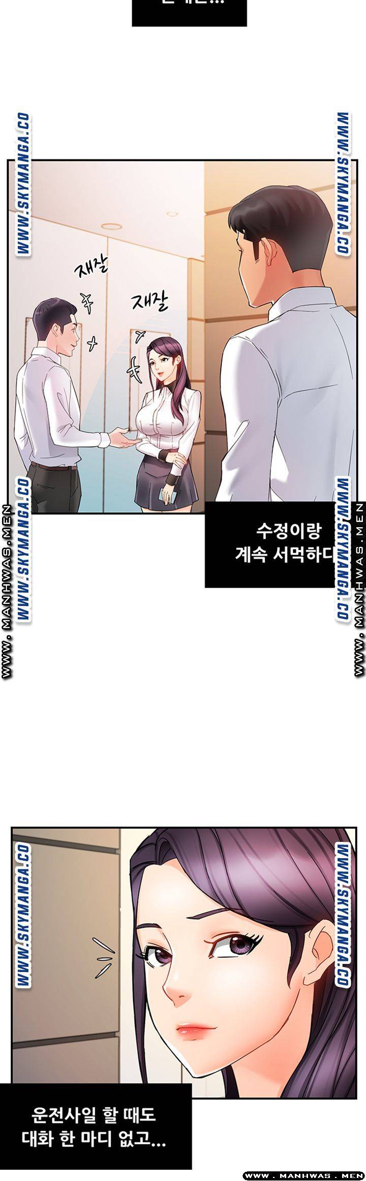 Teamleader Report Raw Chapter 11 Page 49