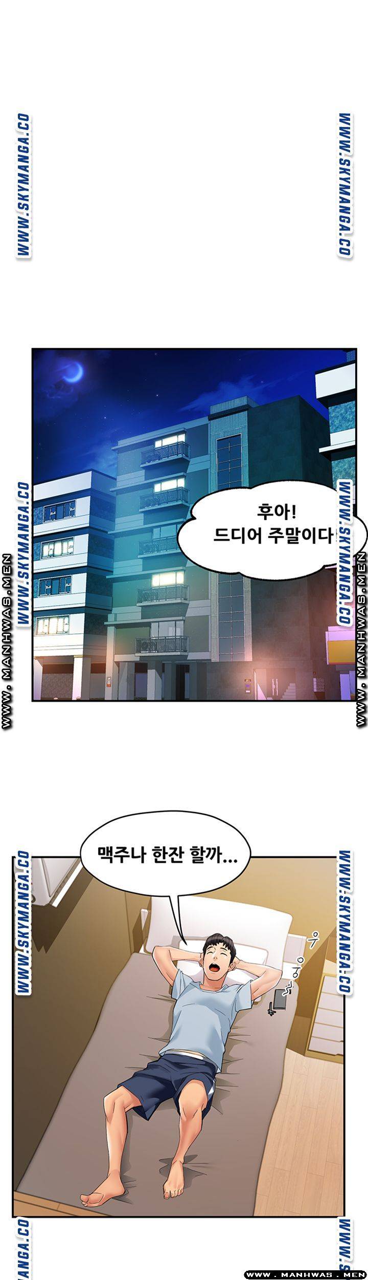 Teamleader Report Raw Chapter 11 Page 52
