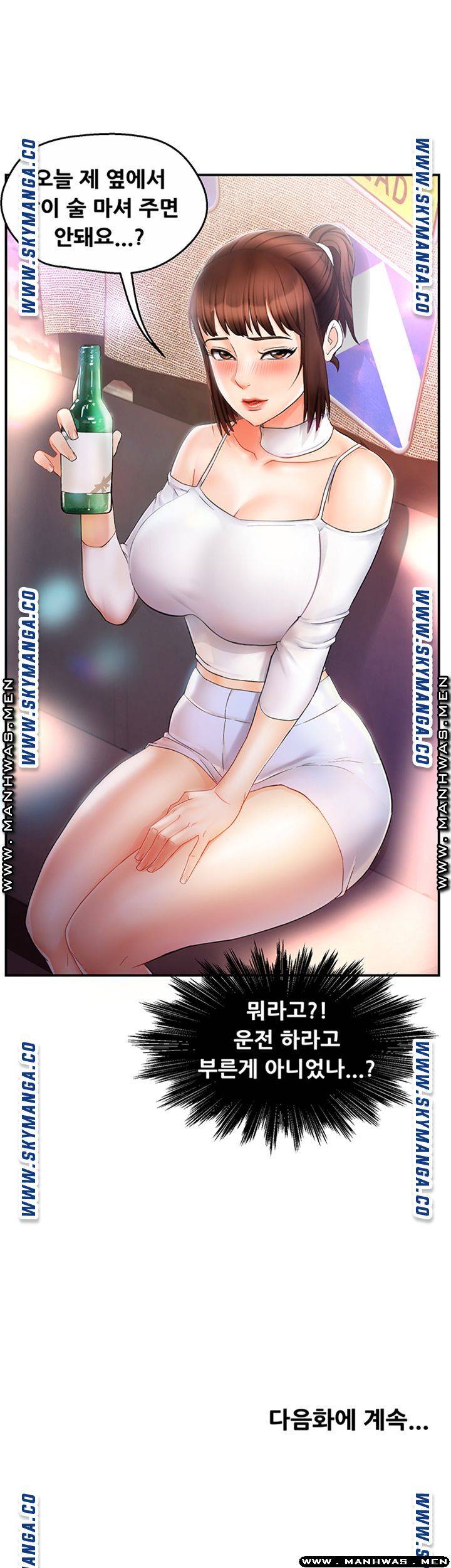 Teamleader Report Raw Chapter 11 Page 58