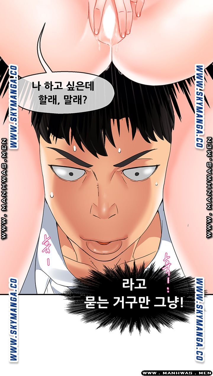 Teamleader Report Raw Chapter 11 Page 6