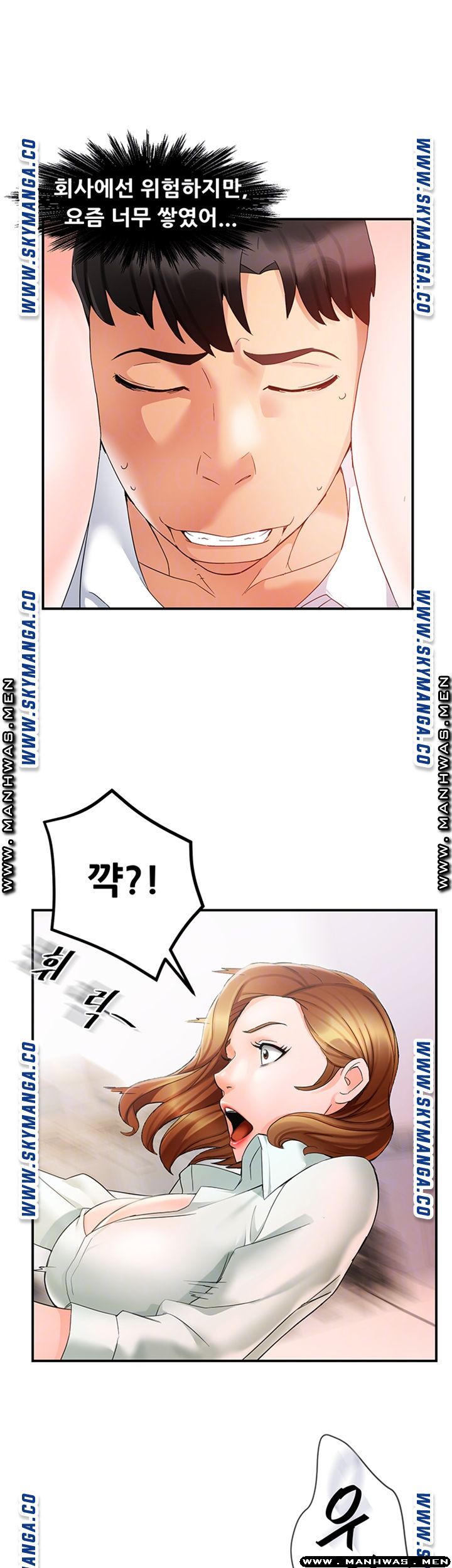 Teamleader Report Raw Chapter 11 Page 7