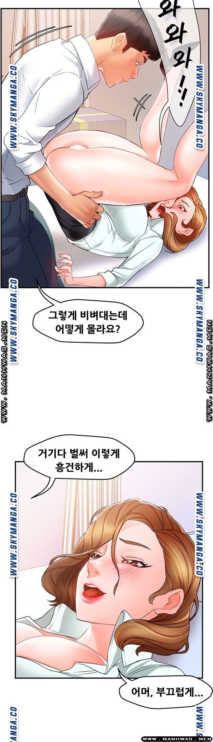 Teamleader Report Raw Chapter 11 Page 8