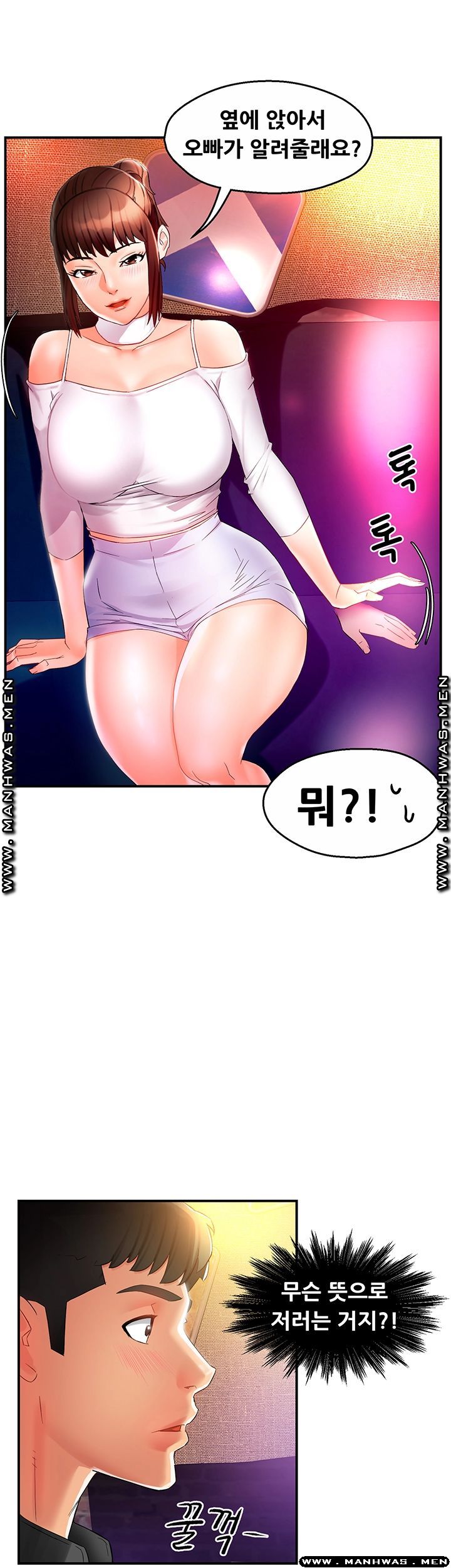 Teamleader Report Raw Chapter 12 Page 10
