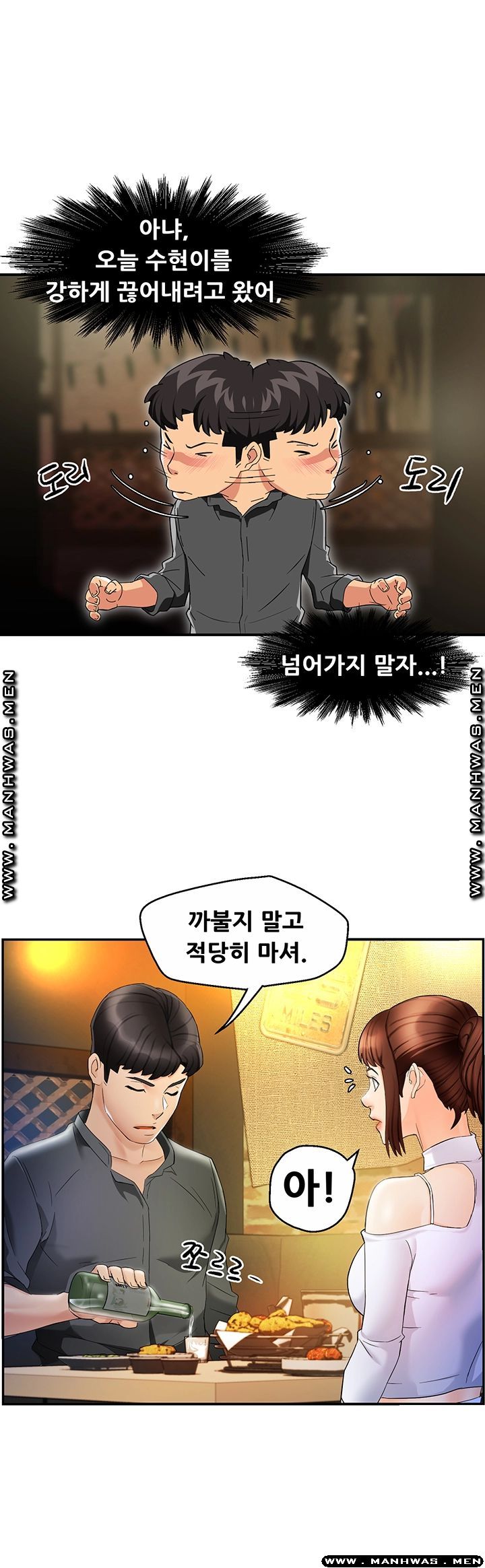 Teamleader Report Raw Chapter 12 Page 11