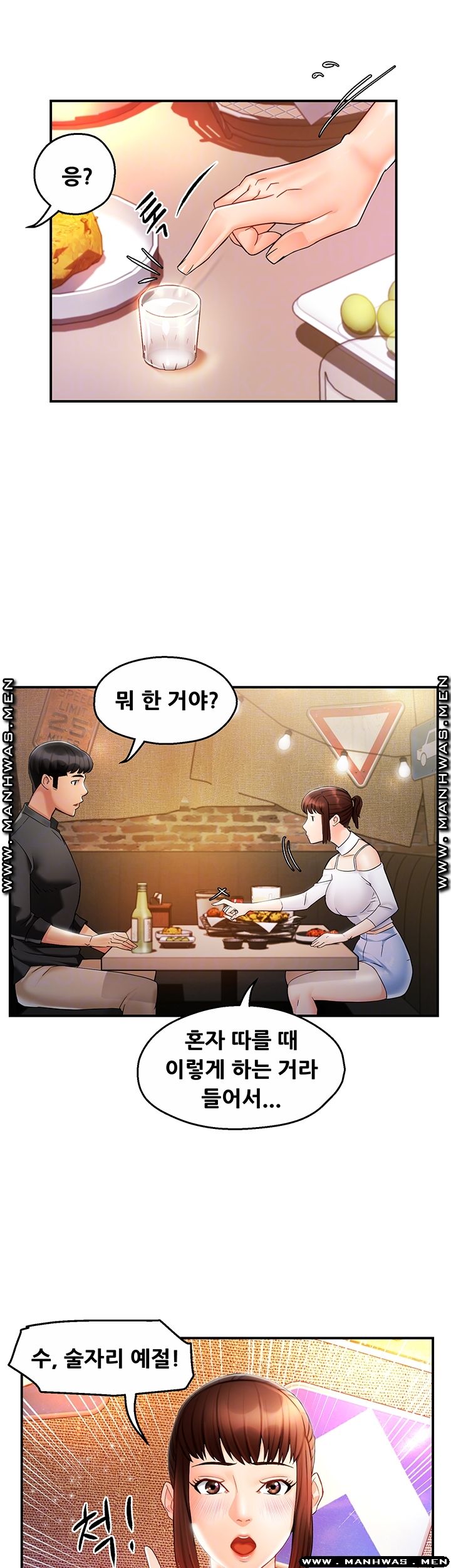Teamleader Report Raw Chapter 12 Page 12