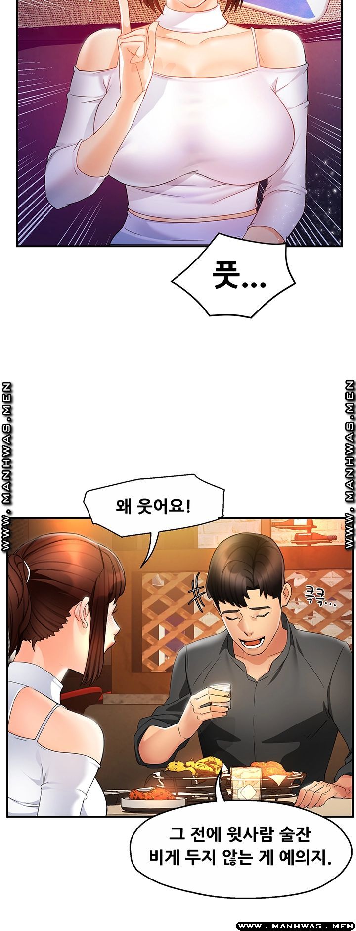Teamleader Report Raw Chapter 12 Page 13