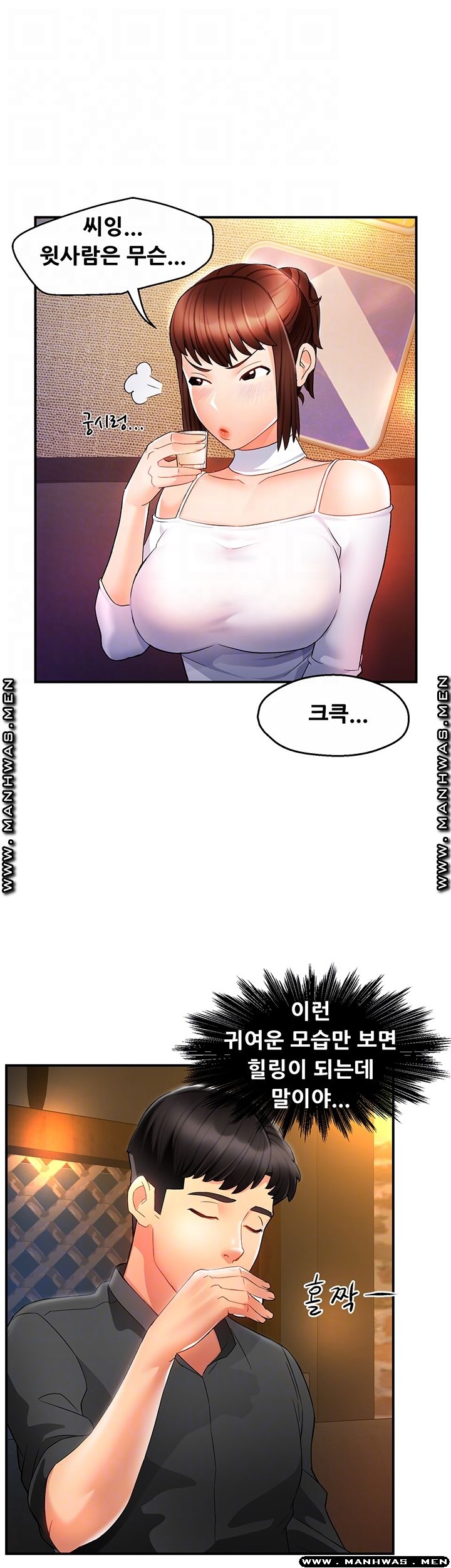 Teamleader Report Raw Chapter 12 Page 14