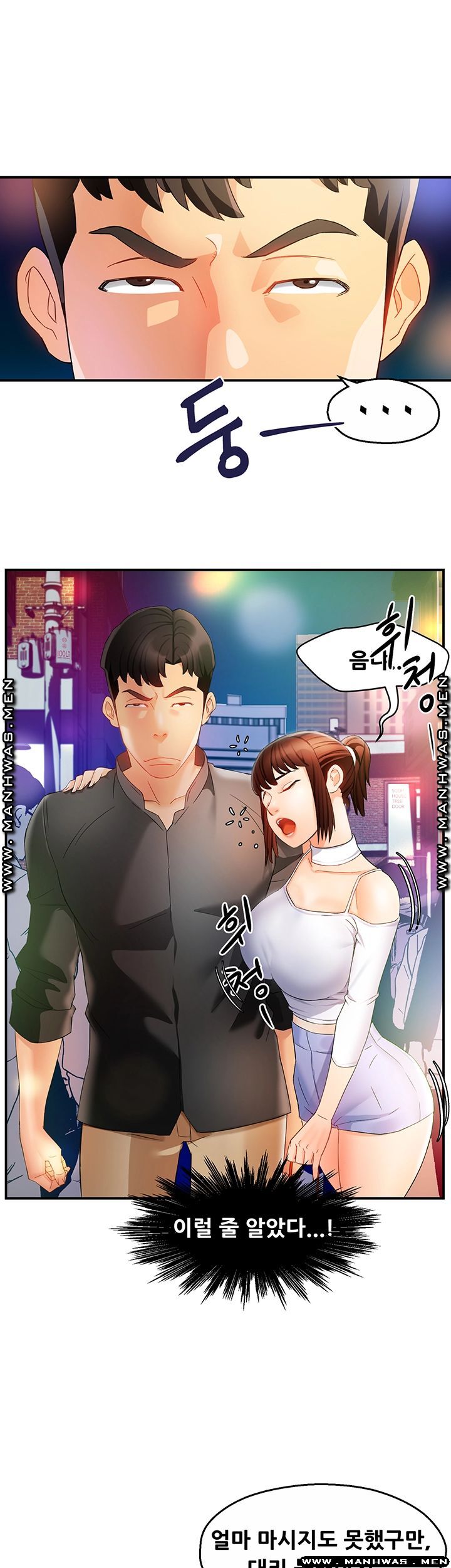 Teamleader Report Raw Chapter 12 Page 16