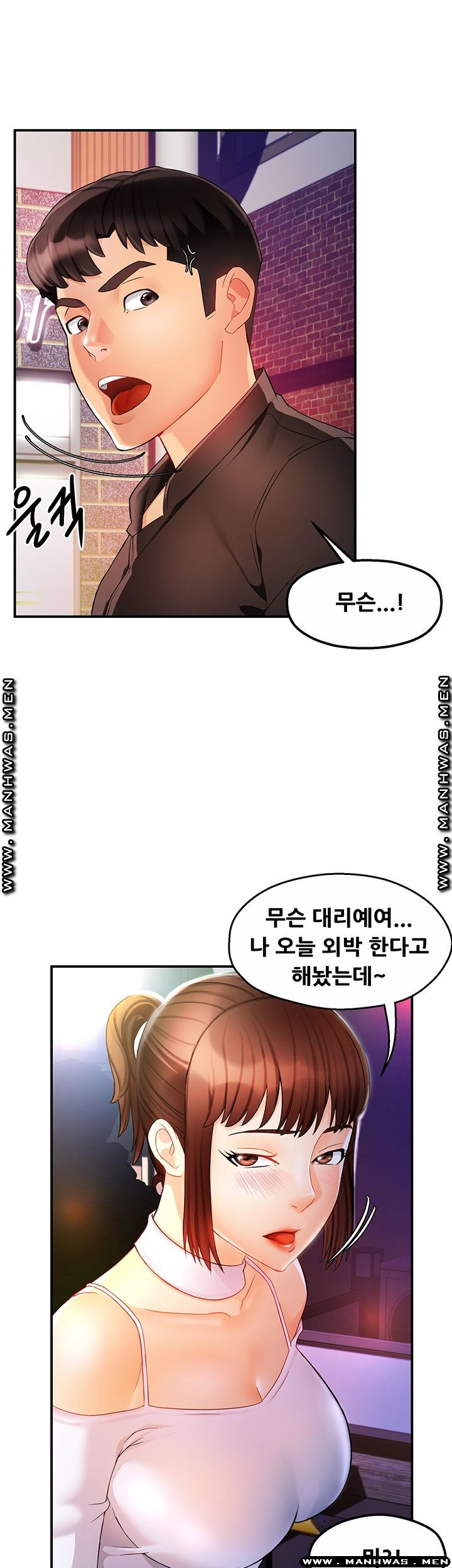 Teamleader Report Raw Chapter 12 Page 18
