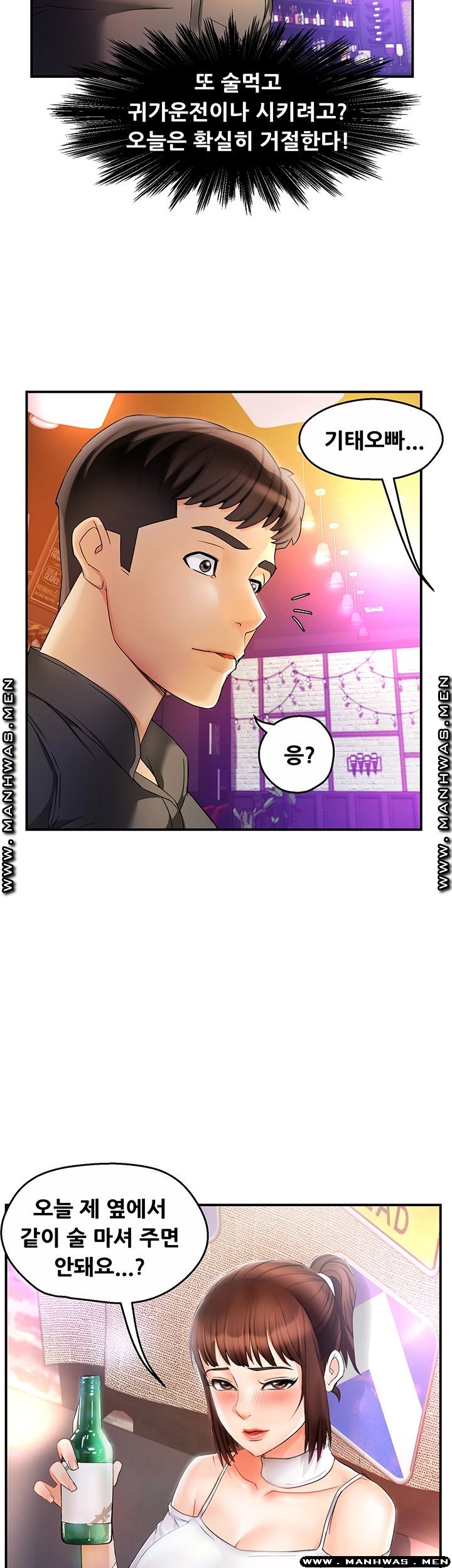Teamleader Report Raw Chapter 12 Page 3