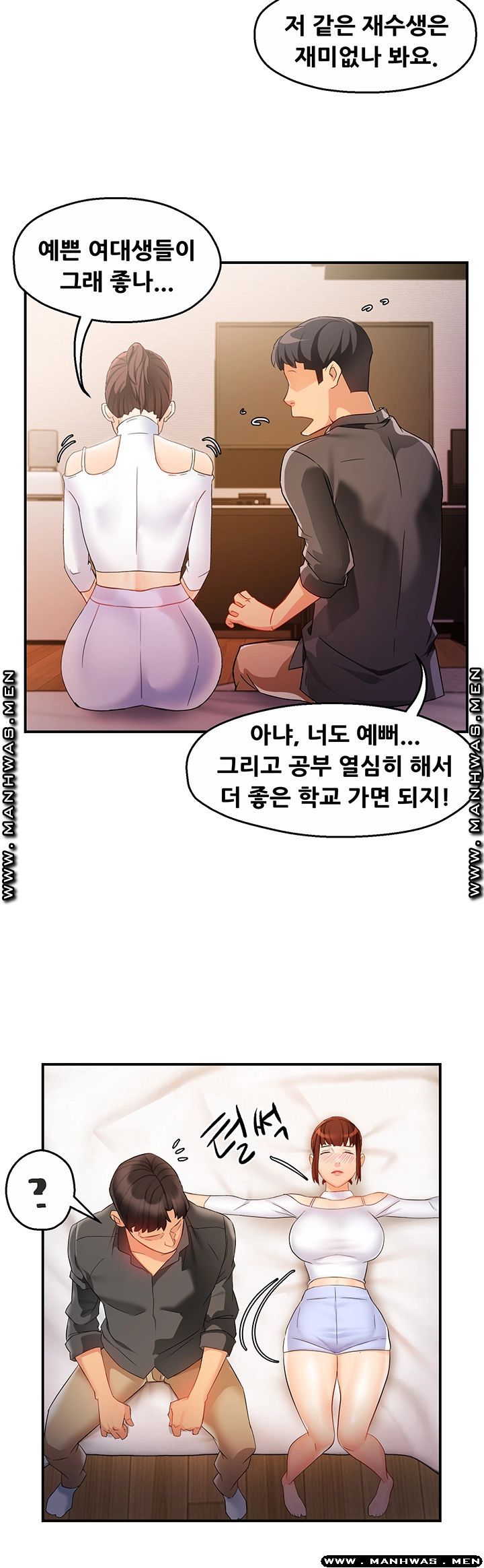 Teamleader Report Raw Chapter 12 Page 31