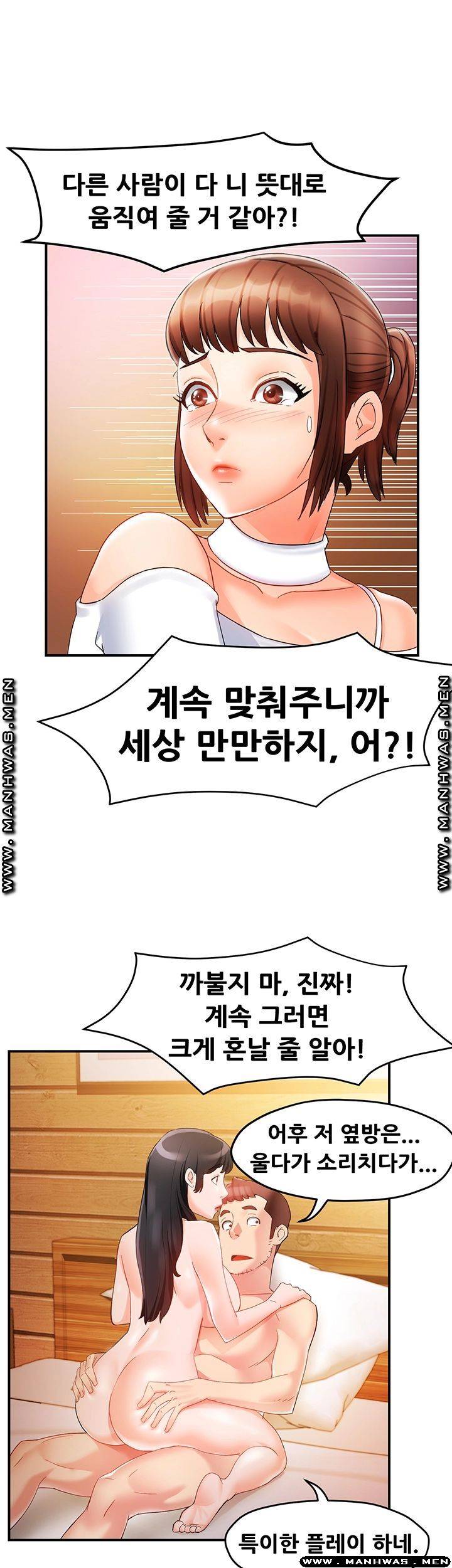 Teamleader Report Raw Chapter 12 Page 39