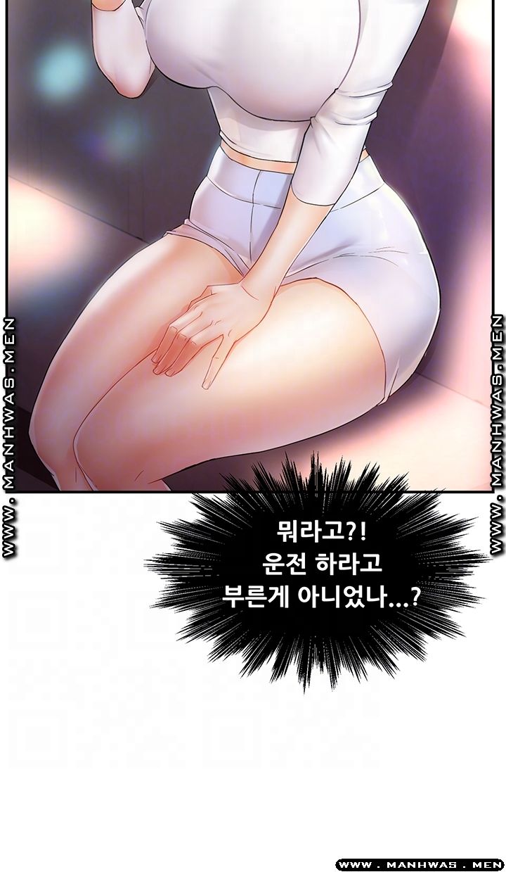 Teamleader Report Raw Chapter 12 Page 4