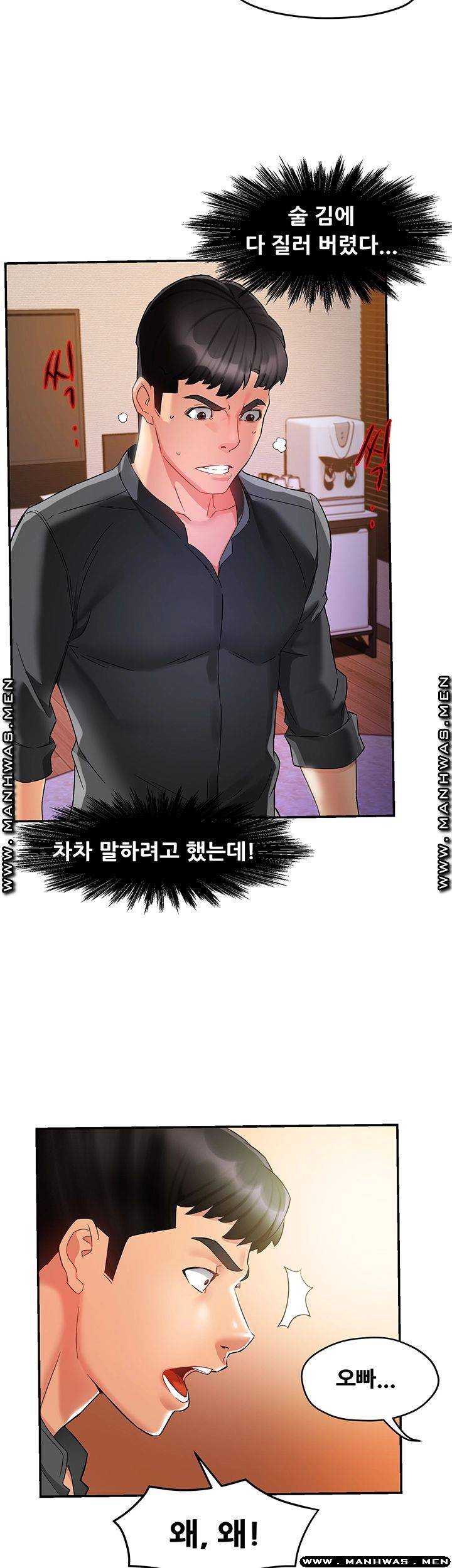 Teamleader Report Raw Chapter 12 Page 40