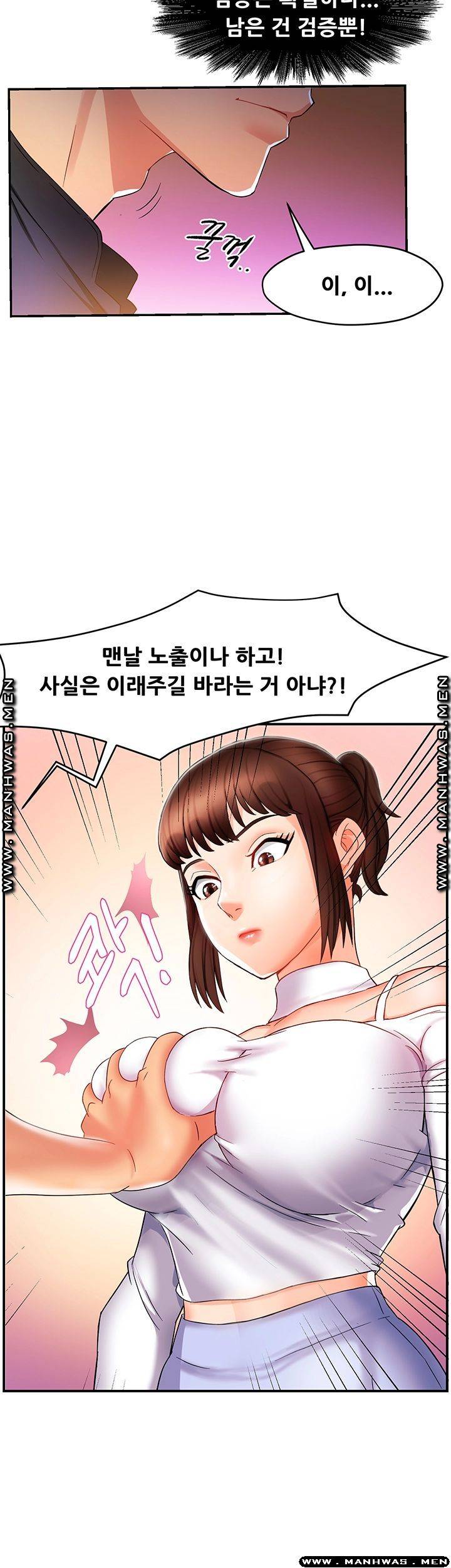 Teamleader Report Raw Chapter 12 Page 48