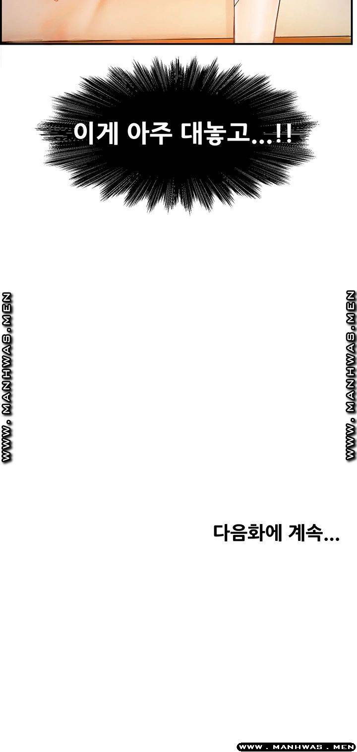 Teamleader Report Raw Chapter 12 Page 57