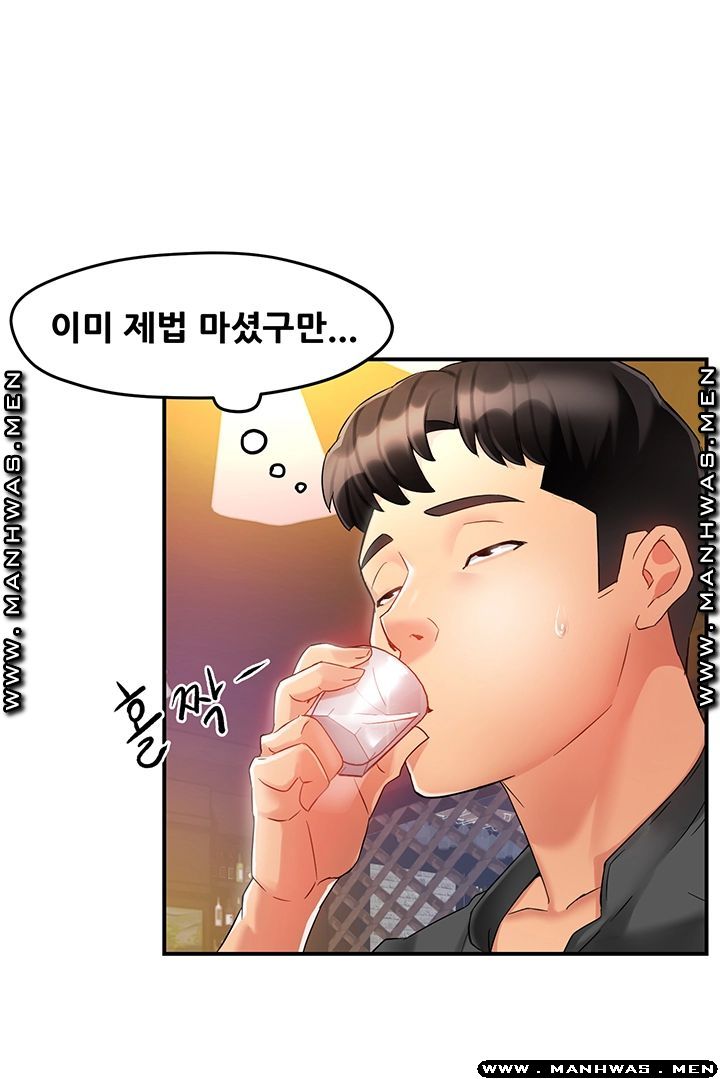 Teamleader Report Raw Chapter 12 Page 7