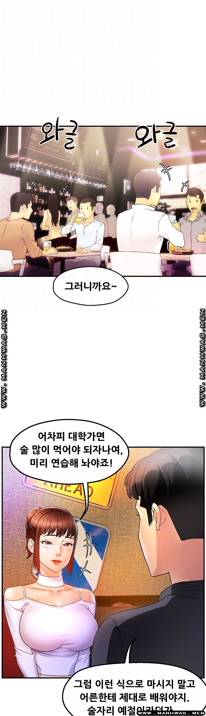 Teamleader Report Raw Chapter 12 Page 8
