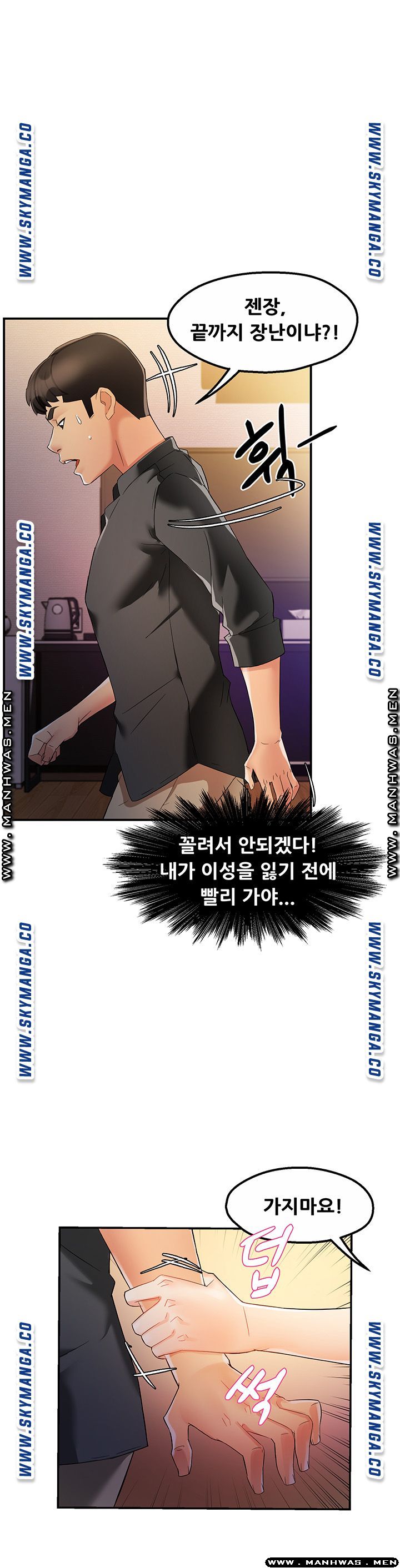 Teamleader Report Raw Chapter 13 Page 1