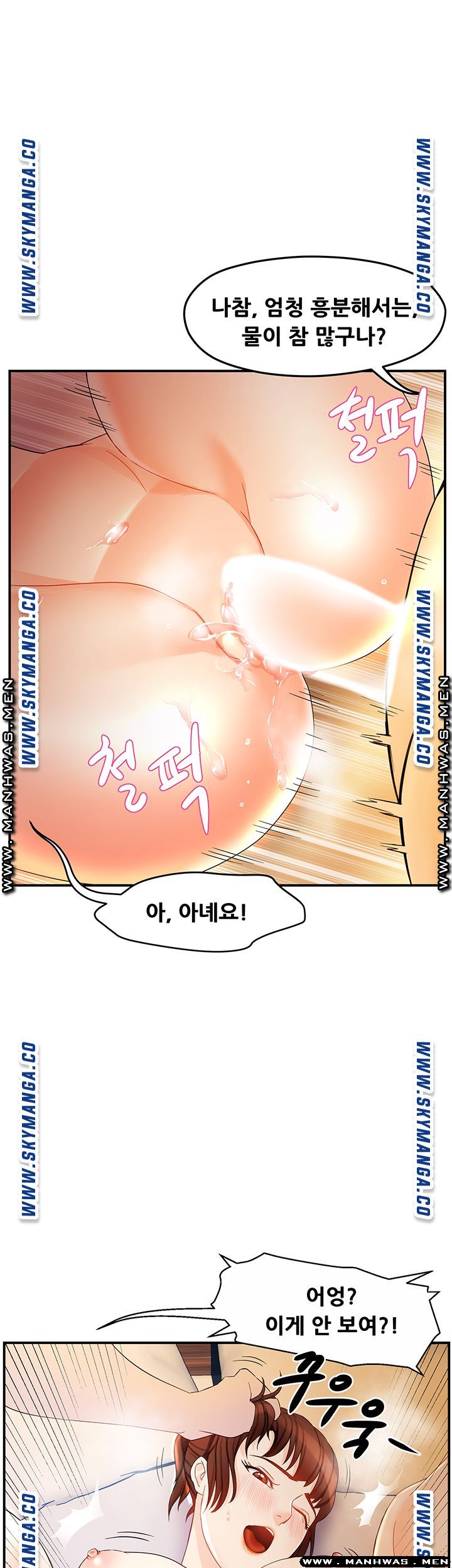 Teamleader Report Raw Chapter 13 Page 30