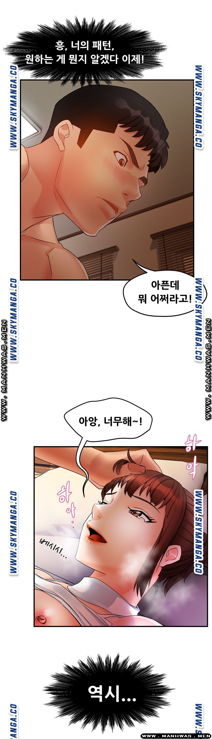 Teamleader Report Raw Chapter 13 Page 32