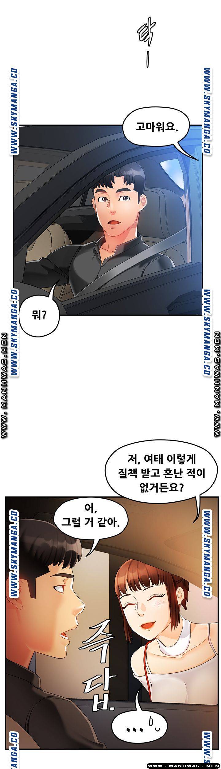 Teamleader Report Raw Chapter 13 Page 42
