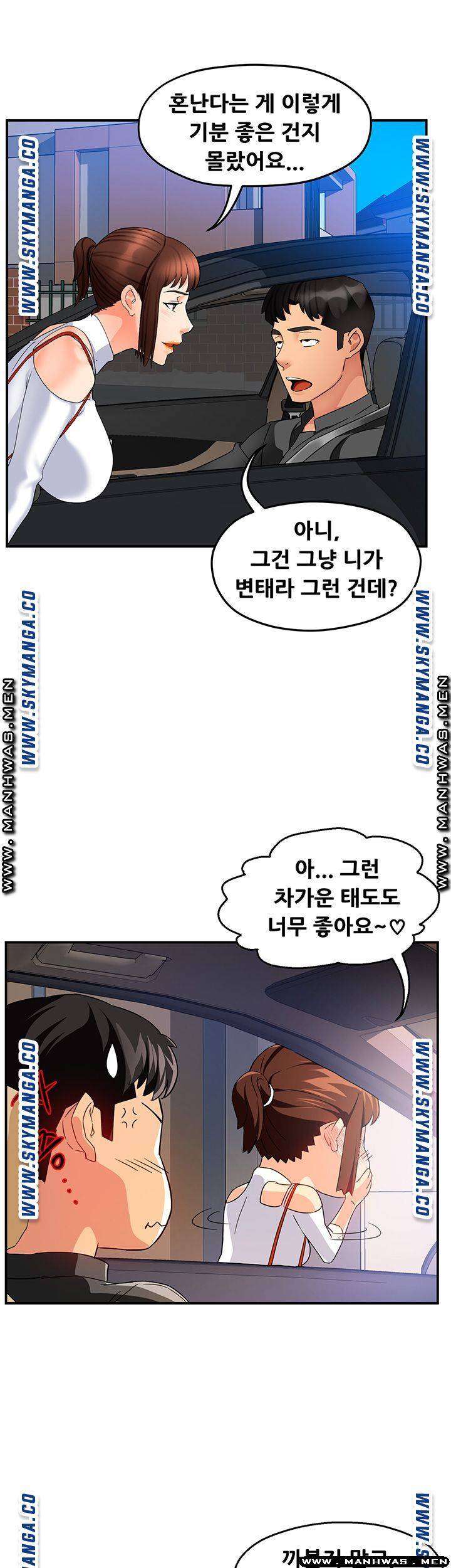 Teamleader Report Raw Chapter 13 Page 44