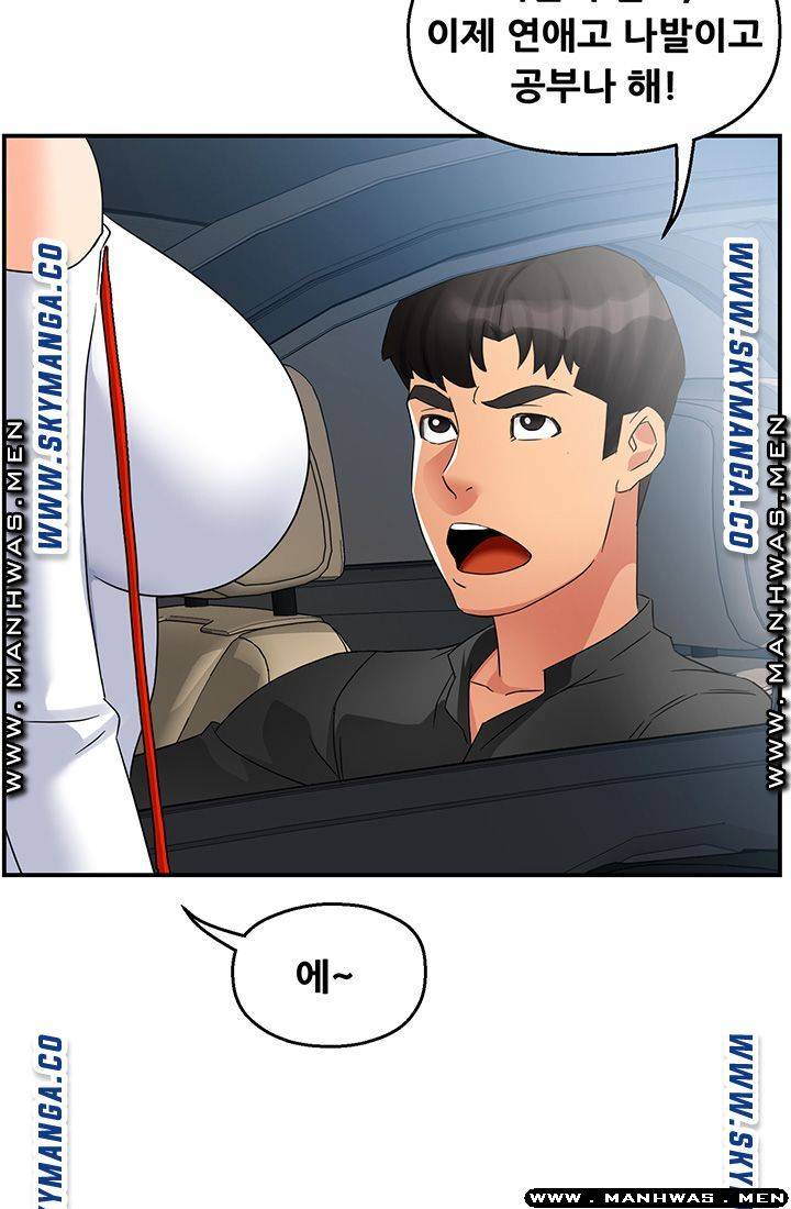 Teamleader Report Raw Chapter 13 Page 45