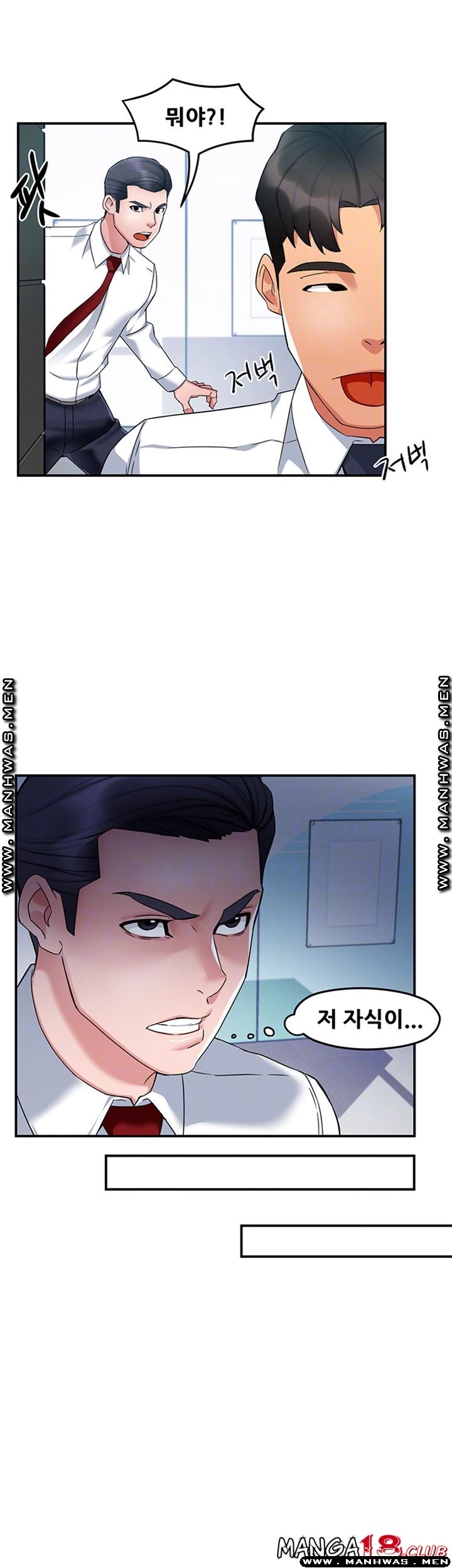 Teamleader Report Raw Chapter 14 Page 12