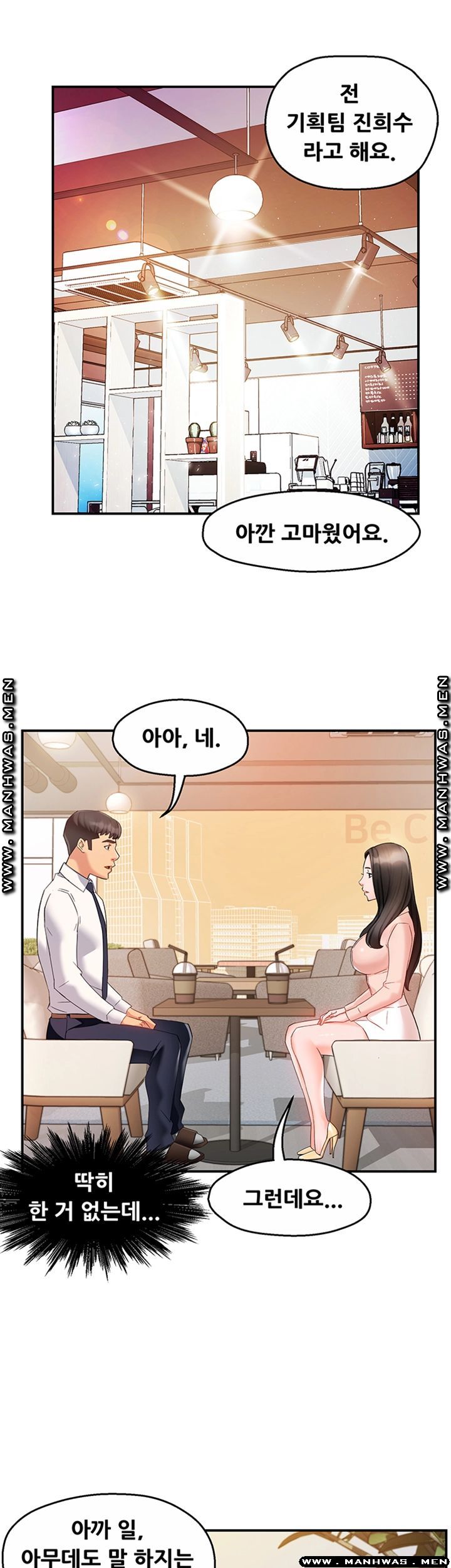 Teamleader Report Raw Chapter 14 Page 16