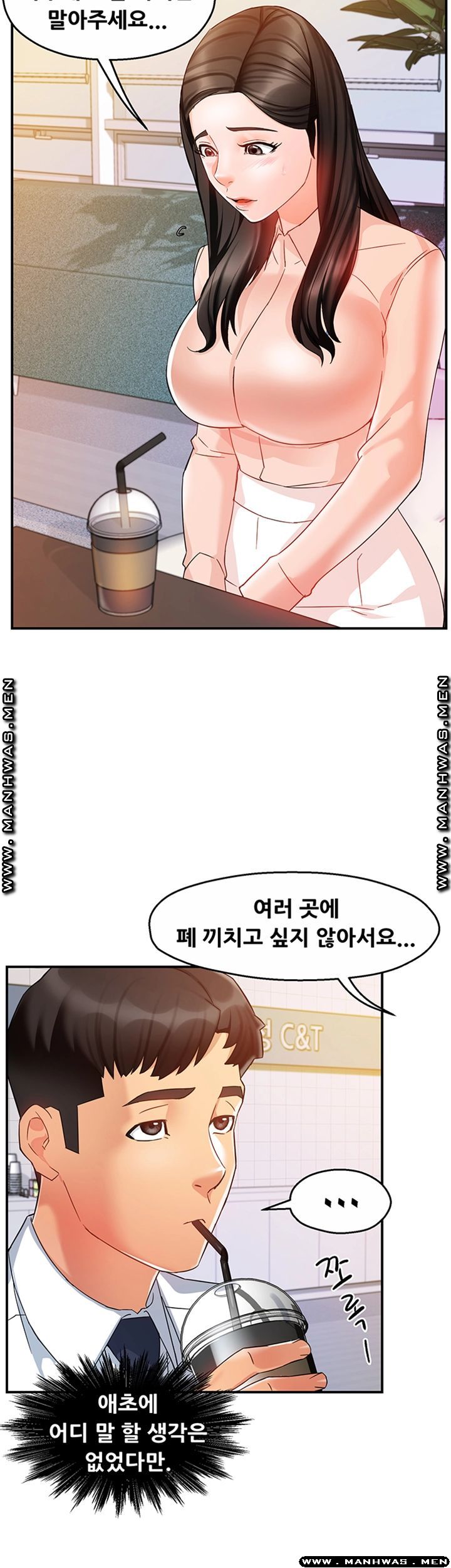 Teamleader Report Raw Chapter 14 Page 17