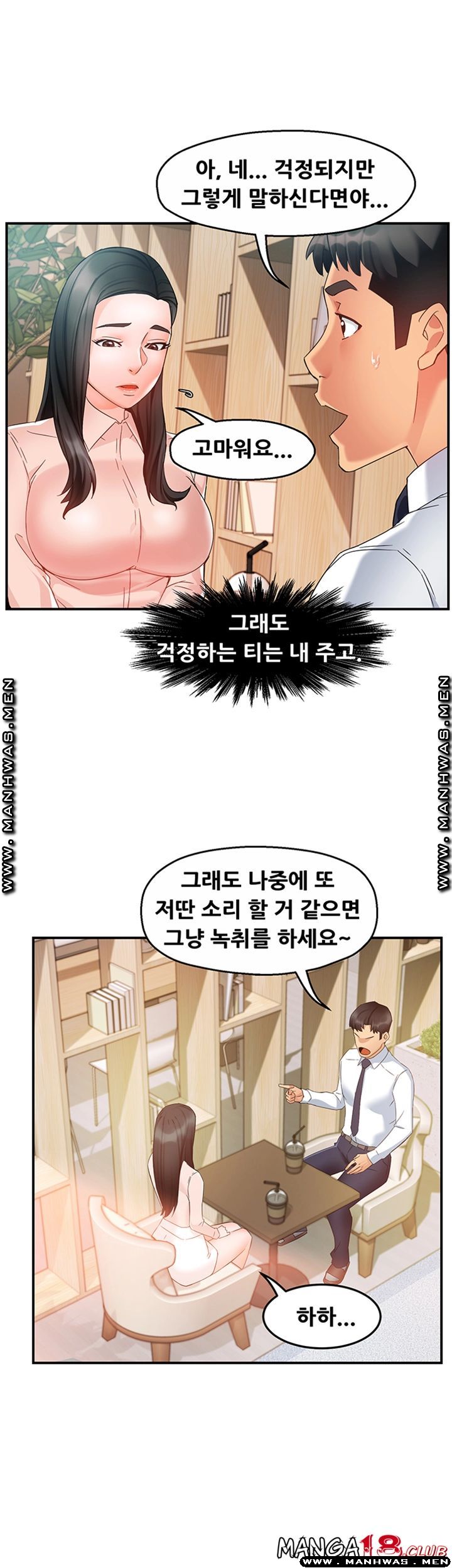 Teamleader Report Raw Chapter 14 Page 20