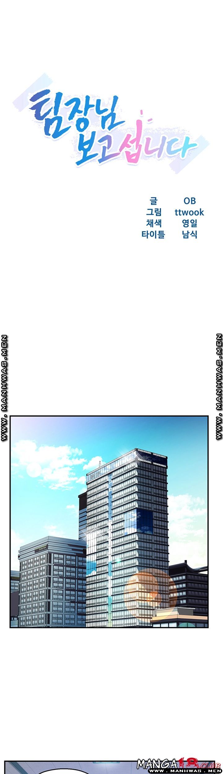 Teamleader Report Raw Chapter 14 Page 3