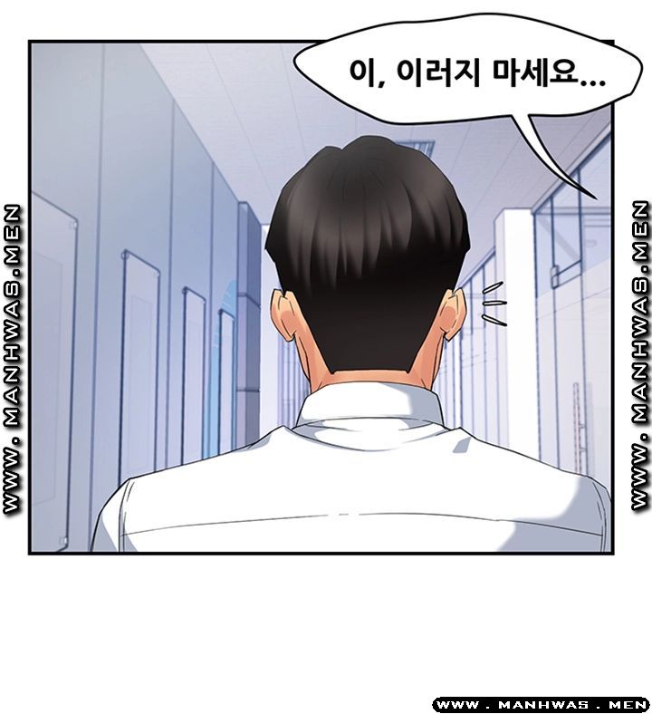 Teamleader Report Raw Chapter 14 Page 5