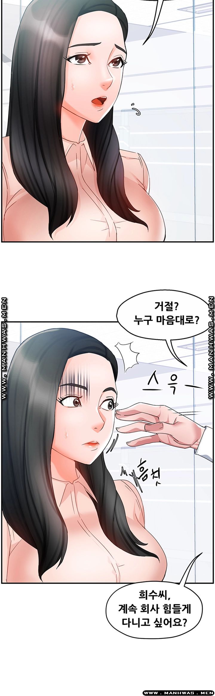Teamleader Report Raw Chapter 14 Page 7