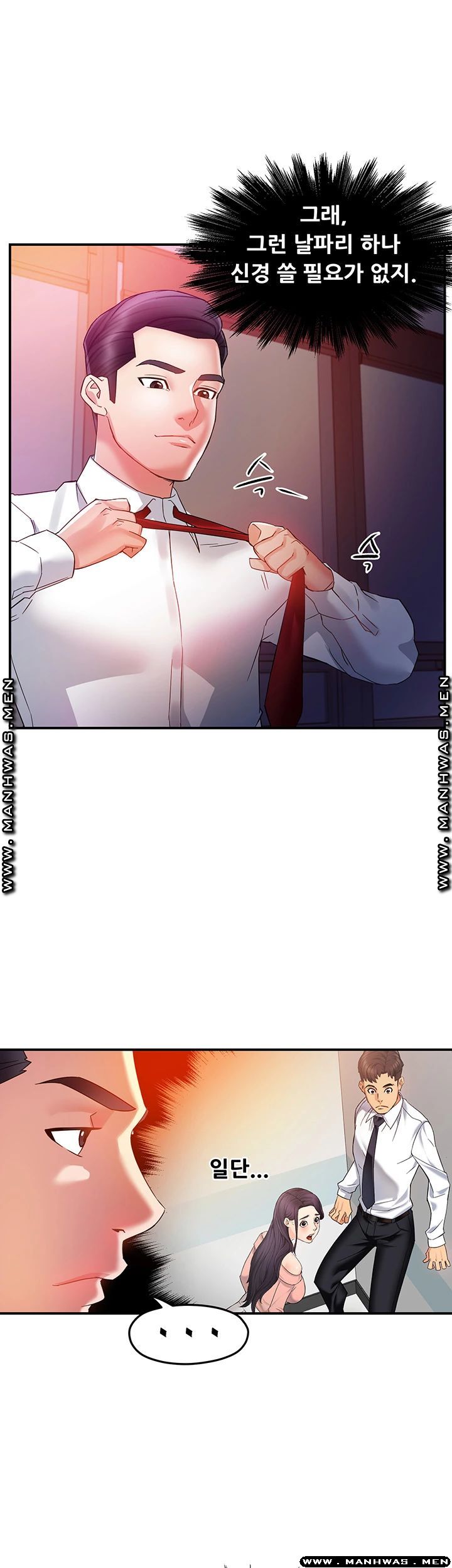 Teamleader Report Raw Chapter 15 Page 2