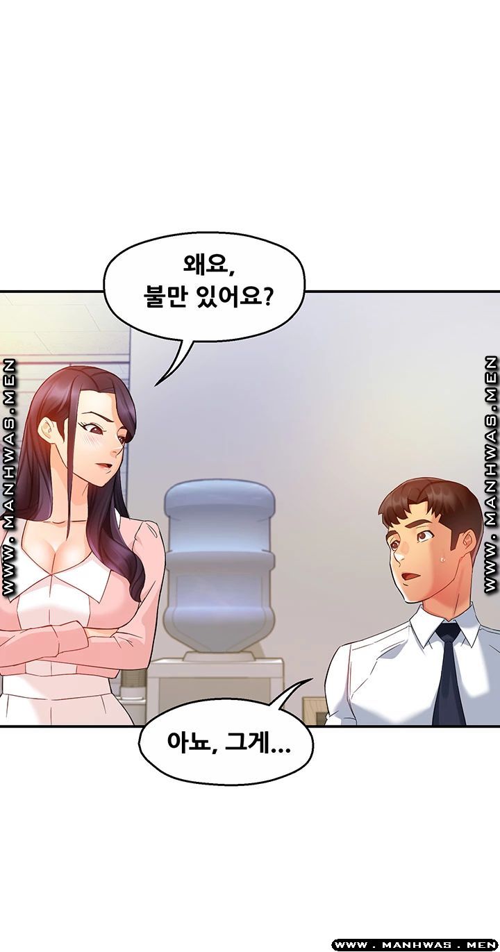 Teamleader Report Raw Chapter 15 Page 31