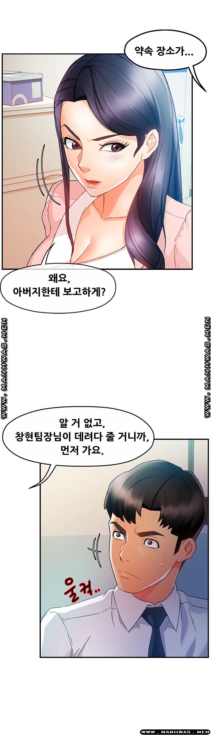 Teamleader Report Raw Chapter 15 Page 32