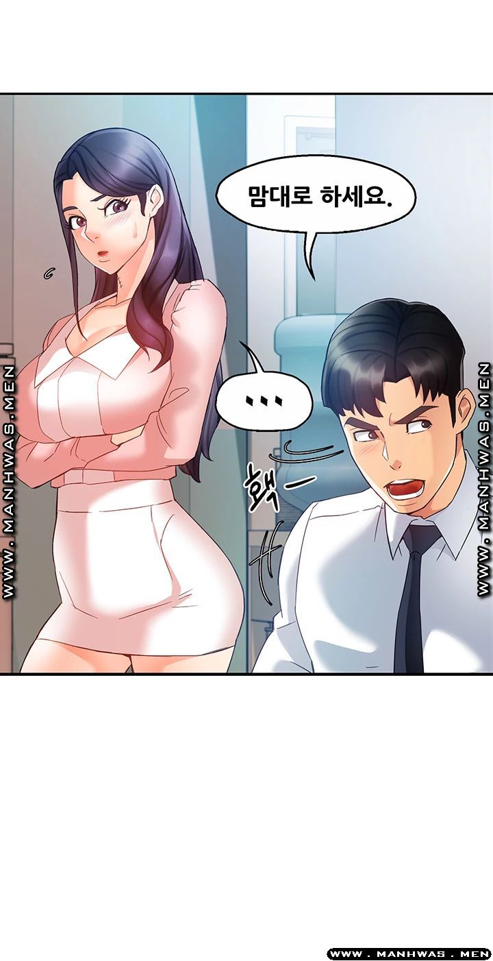 Teamleader Report Raw Chapter 15 Page 33